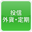 �U���^�o�^�̂Ȃ������ւ̐U��