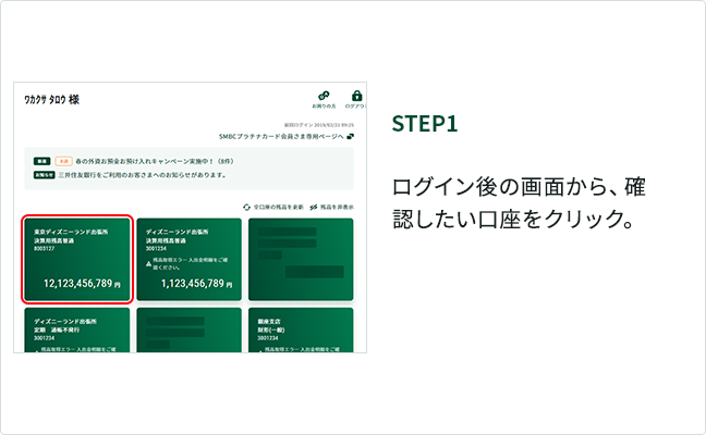 STEP1 OC̉ʂAmFNbNB
