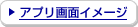 �A�v����ʃC���[�W