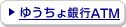 �䂤����ATM