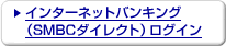 �C���^�[�l�b�g�o���L���O�iSMBC�_�C���N�g�j���O�C��