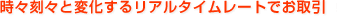 ���X���X�ƕω����郊�A���^�C�����[�g�ł����