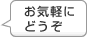���C�y�ɂǂ���