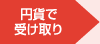 �~�݂Ŏ󂯎��