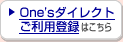 One's�_�C���N�g�����p�o�^�͂�����