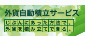 キャンペーン情報1
