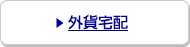 �O�ݑ�z