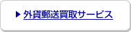 �O�ݗX������T�[�r�X