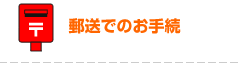 �X���ł̂��葱