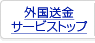 �O�������T�[�r�X�g�b�v