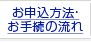 ���\�����@�E���葱�̗���