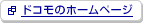 NTT�h�R���̃z�[���y�[�W��ʃE�B���h�E�ŊJ���܂��B