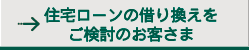 �Z��[���̎؂芷�����������̂��q����