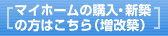 �}�C�z�[���̍w���E�V�z�̕��͂�����i�����z�j