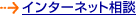 �C���^�[�l�b�g���k