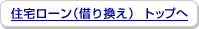�Z��[���i�؂芷���j �g�b�v��