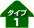 �^�C�v1