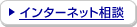 �C���^�[�l�b�g���k