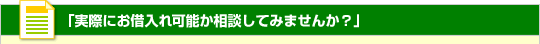 �u���̃V�~�����[�V�����̌��ʂő��k���Ă݂܂��񂩁H�v