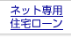 �l�b�g��p�Z��[��