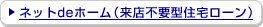�l�b�gde�z�[���i���X�s�v�^�Z��[���j