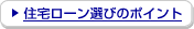 �Z��[���I�т̃|�C���g
