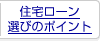 �Z��[���I�т̃|�C���g