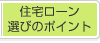 �Z��[���I�т̃|�C���g