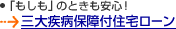�u�������v�̂Ƃ������S�B�O�厾�a�ۏ�t�Z��[��