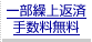 �ꕔ�J��ԍώ萔������