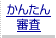���񂽂�R��