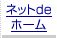 �l�b�gde�z�[��