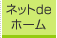 �l�b�gde�z�[��
