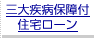 �O�厾�a�ۏ�t�Z��[��