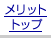 �����b�g�g�b�v