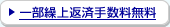 �ꕔ�J��ԍώ萔������