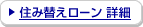 �Z�ݑւ����[�� �ڍ�