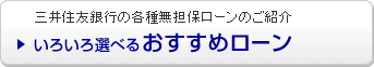 �O��Z�F��s�̊e�햳�S�ۃ��[���̂��Љ� ���낢��I�ׂ邨�����߃��[��