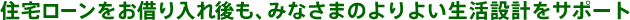 �Z��[�������؂�������A�݂Ȃ��܂̂��悢�����݌v���T�|�[�g
