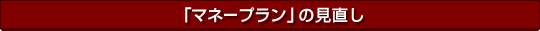 �u�}�l�[�v�����v�̌�����