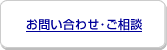 ���₢���킹�E�����k�̃y�[�W��