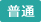外貨普通預金の取引が可能