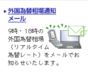 キャンペーン情報2