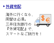 キャンペーン情報3