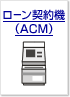 ���[���_��@(ACM)�ł̃J�[�h���[�� ���\������