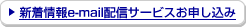 �V�����e-mail�z�M�T�[�r�X���\������