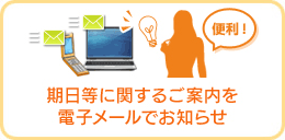 �������Ɋւ��邲�ē���d�q���[���ł��m�点