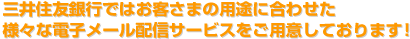 �O��Z�F��s�ł͂��q���܂̗p�r�ɍ��킹���l�X�ȓd�q���[���z�M�T�[�r�X�����p�ӂ��Ă���܂��I