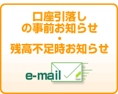 �����������̎��O���m�点�E�c���s�������m�点