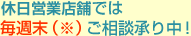 SMBC�R���T���e�B���O�v���U�ł͖��T���i�����ӓ_�j�����k���蒆�I